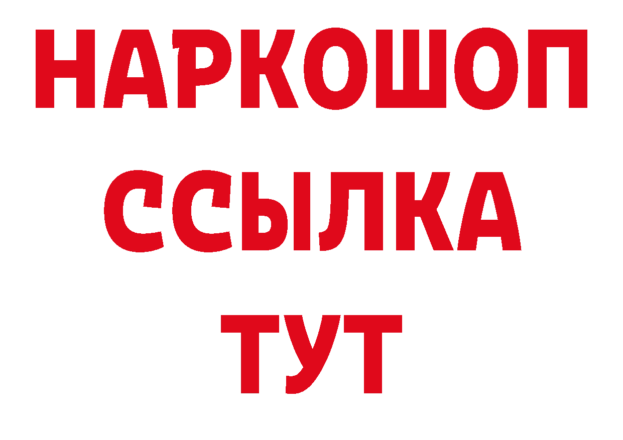 ТГК жижа как зайти нарко площадка гидра Сердобск